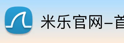 米乐官网-首页 logo